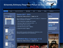 Tablet Screenshot of espairos.gr